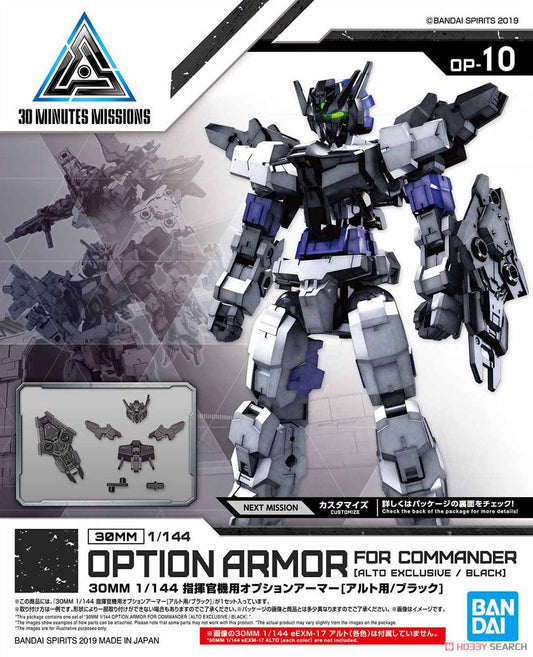 30MM Commander Aircraft Optional Armor [for Alto/Black]