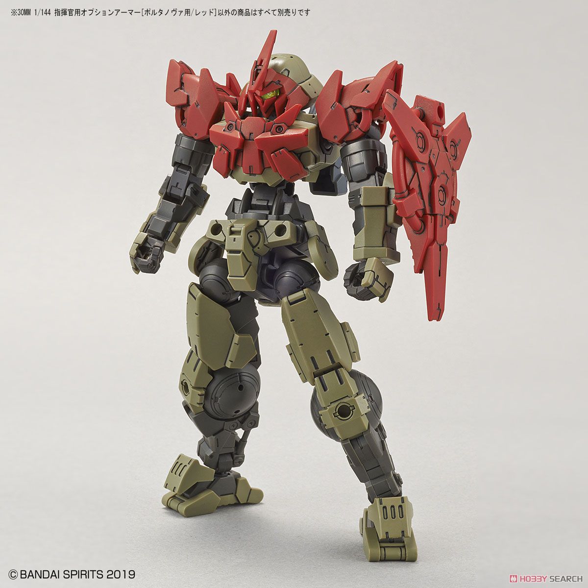 30MM Commander Aircraft Optional Armor [for Portanova/Red]