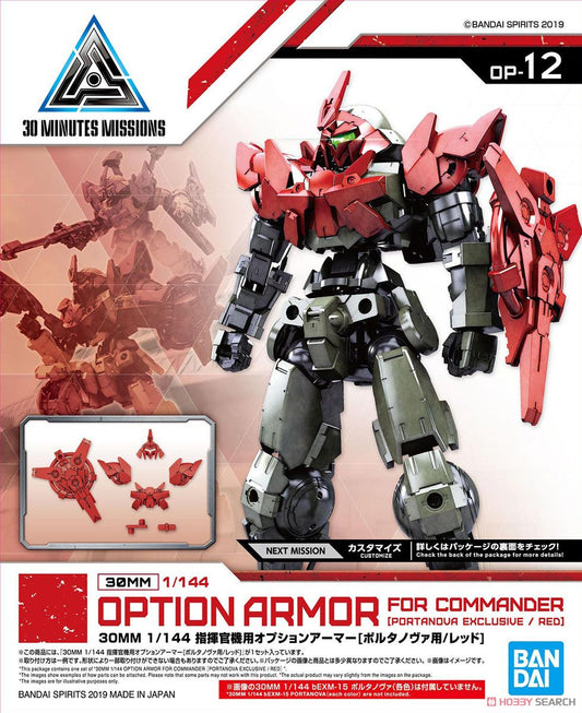 30MM Commander Aircraft Optional Armor [for Portanova/Red]