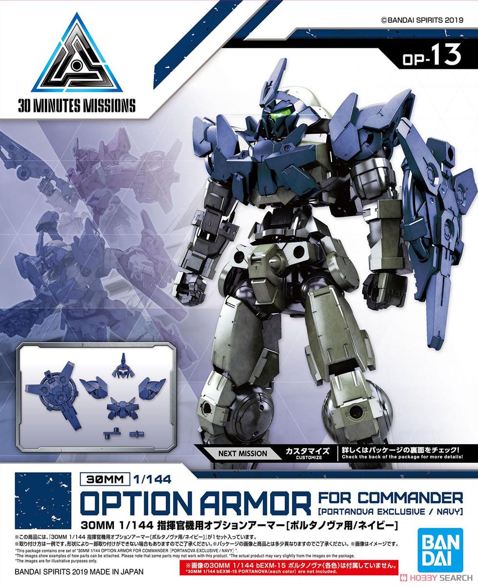 30MM Commander Aircraft Optional Armor [for Portanova/Navy]