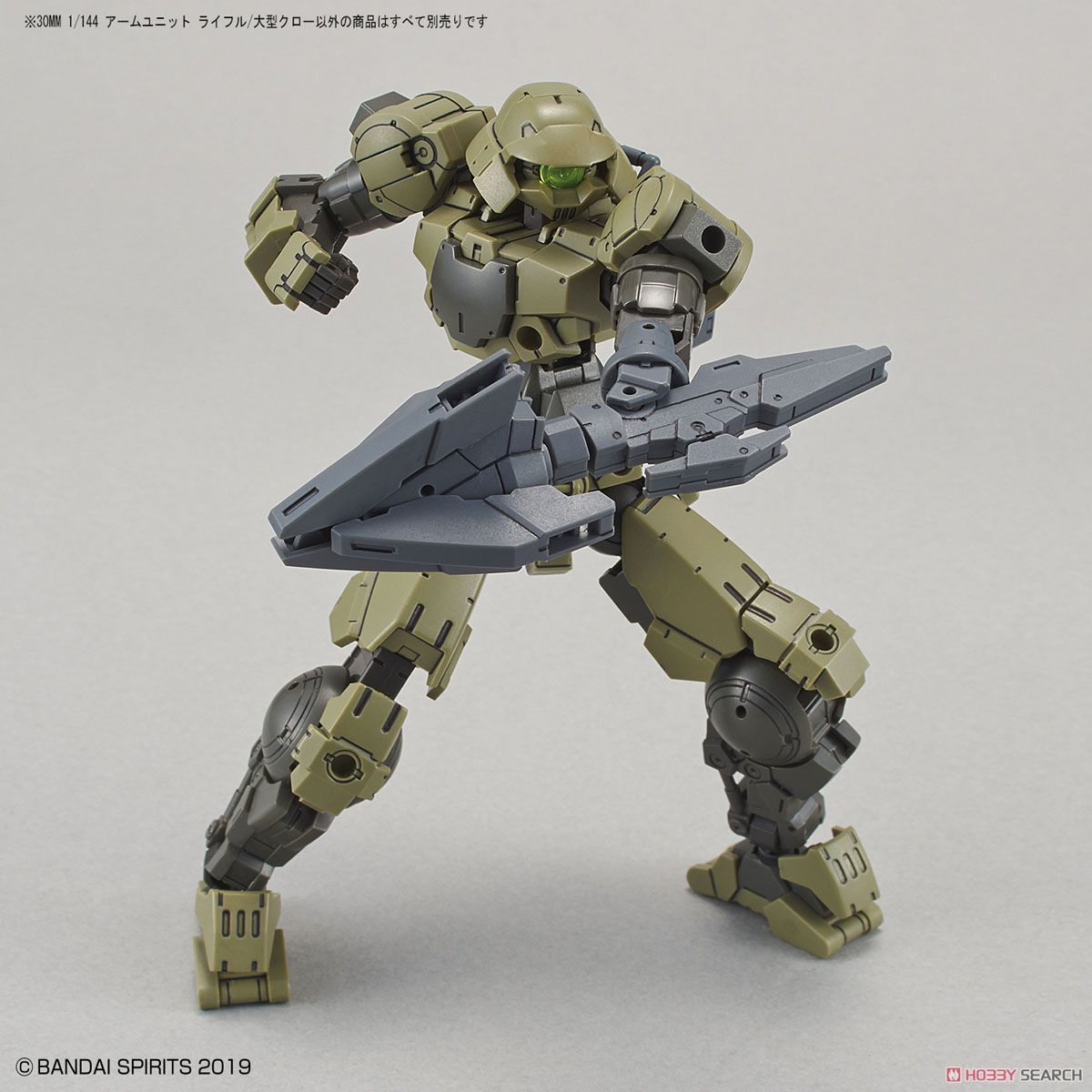 30MM Arm Unit Rifle/Large Claw