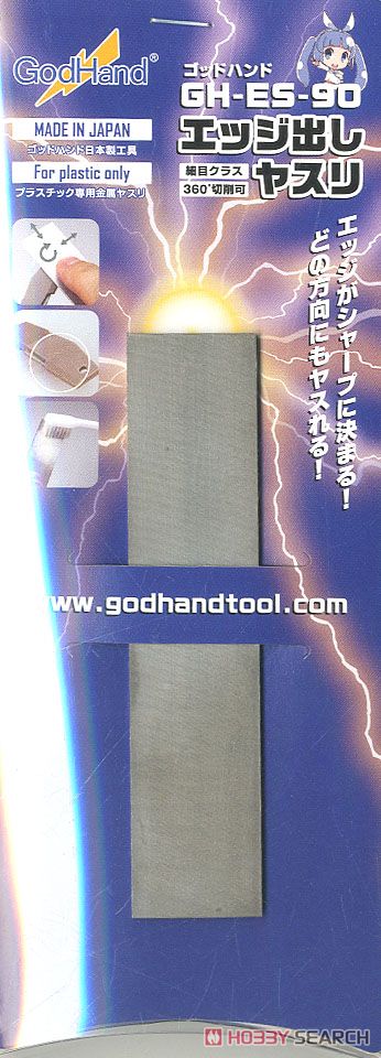 God Hand - Edge File