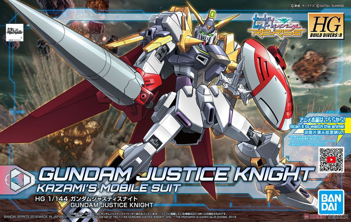 HGBD:R 1/144 #04 Gundam Justice Knight