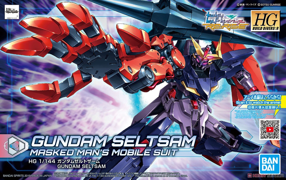 HGBD:R 1/144 #009 Gundam Seltsam