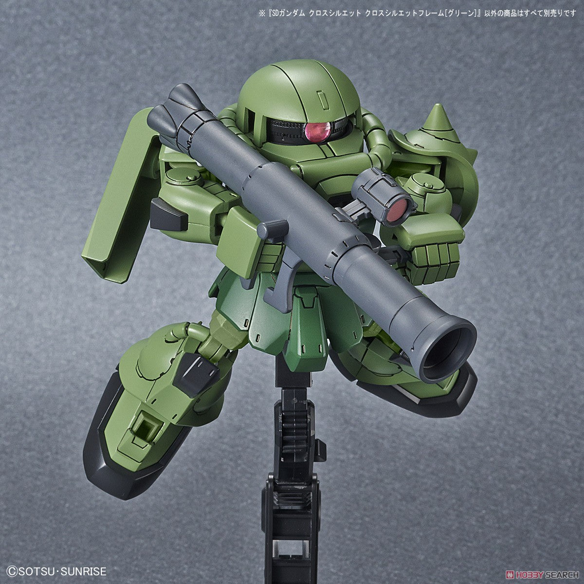 SDCS #OP-06 Cross Silhouette Frame [Green]
