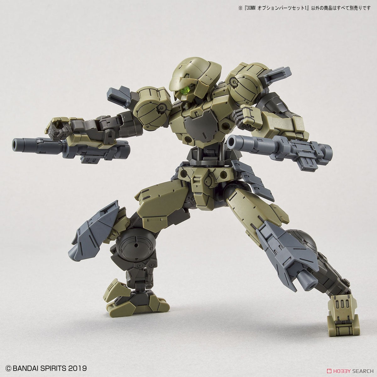 30MM Option Parts Set 1