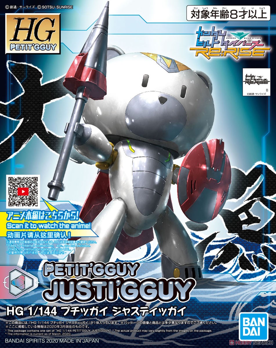 HG 1/144 Petitgguy Justigguy