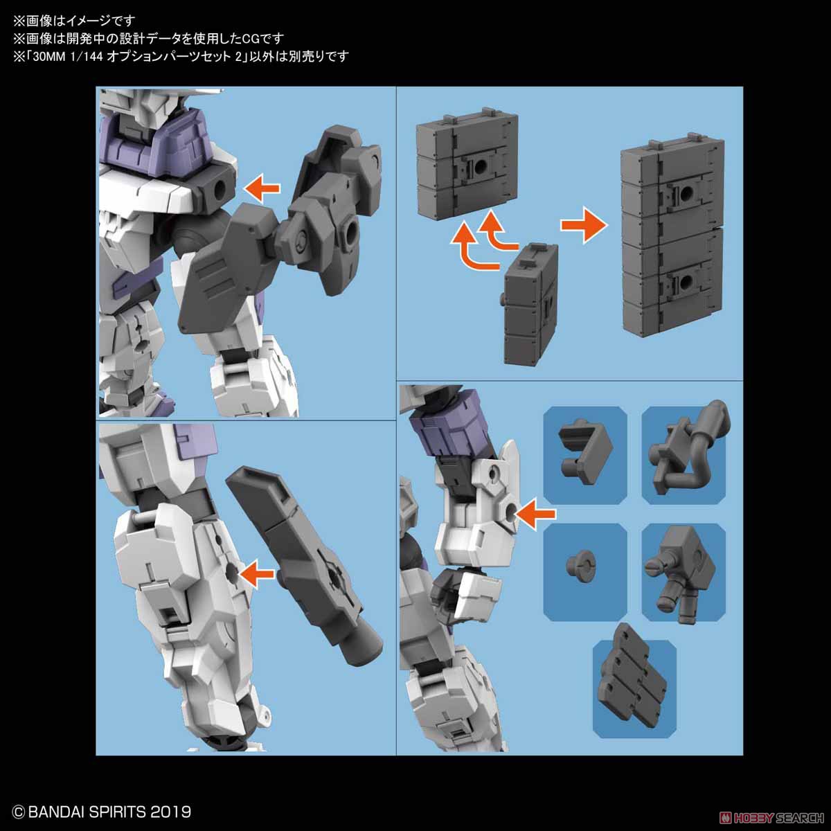 30MM 1/144 Option Parts Set 2