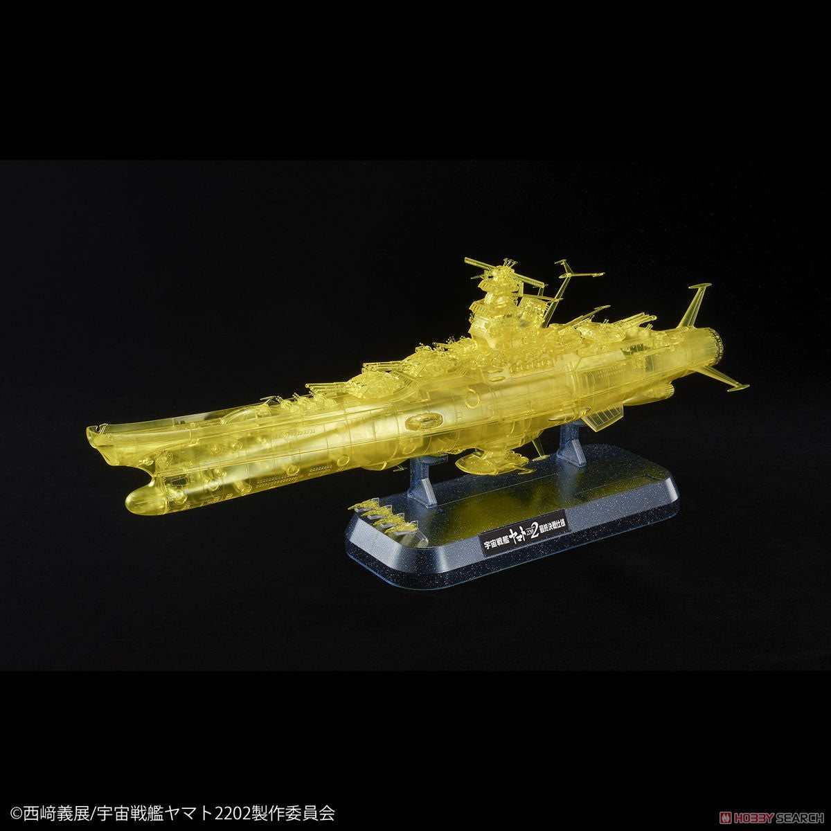 1/1000 Star Blazers 2202 Space battleship Yamato 2202 (Final Battle ver.) High Dimension Clear