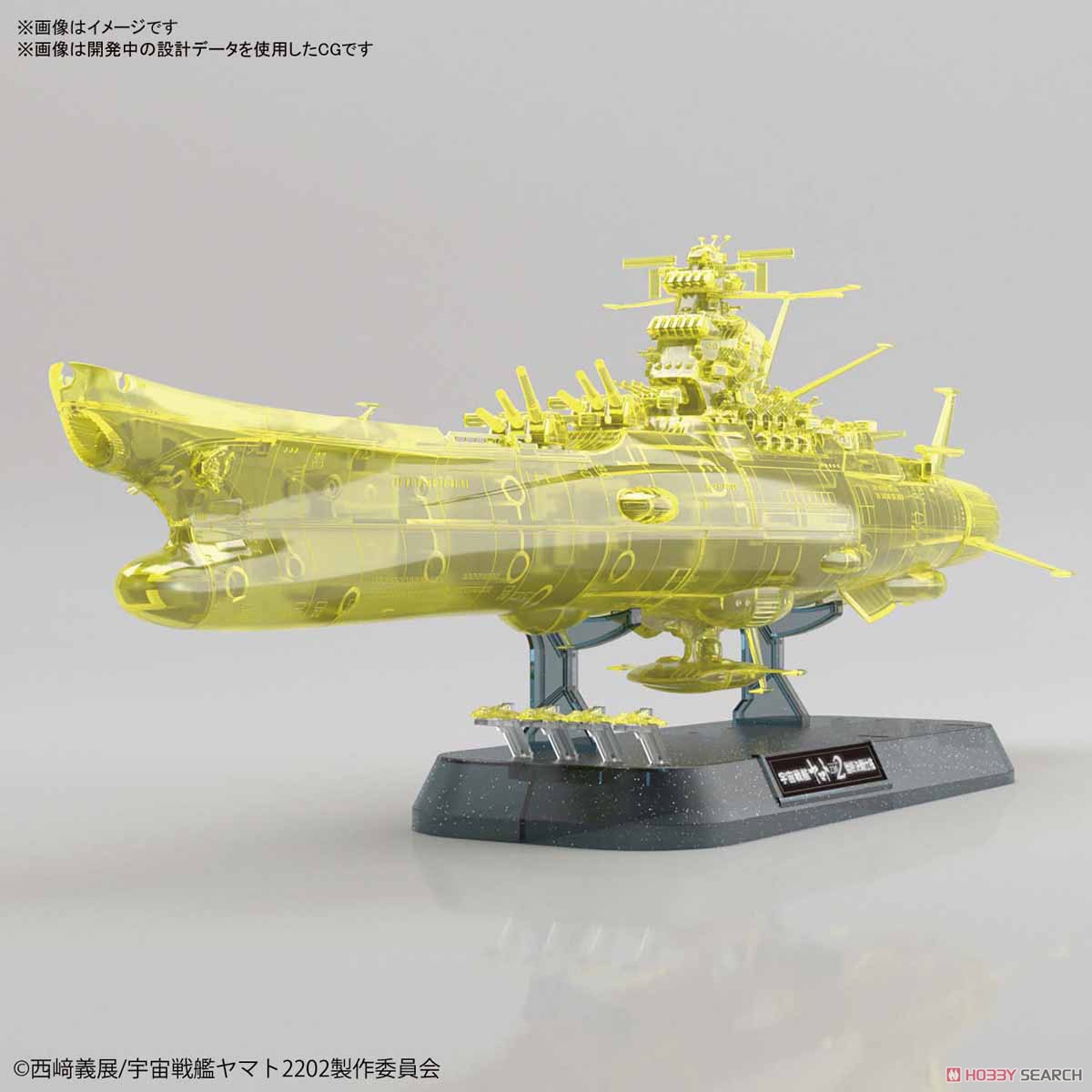 1/1000 Star Blazers 2202 Space battleship Yamato 2202 (Final Battle ver.) High Dimension Clear