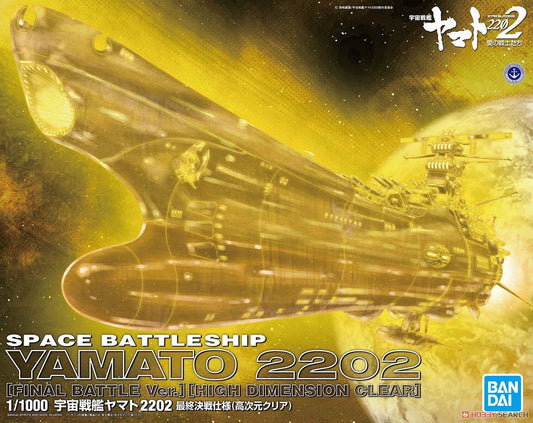 1/1000 Star Blazers 2202 Space battleship Yamato 2202 (Final Battle ver.) High Dimension Clear