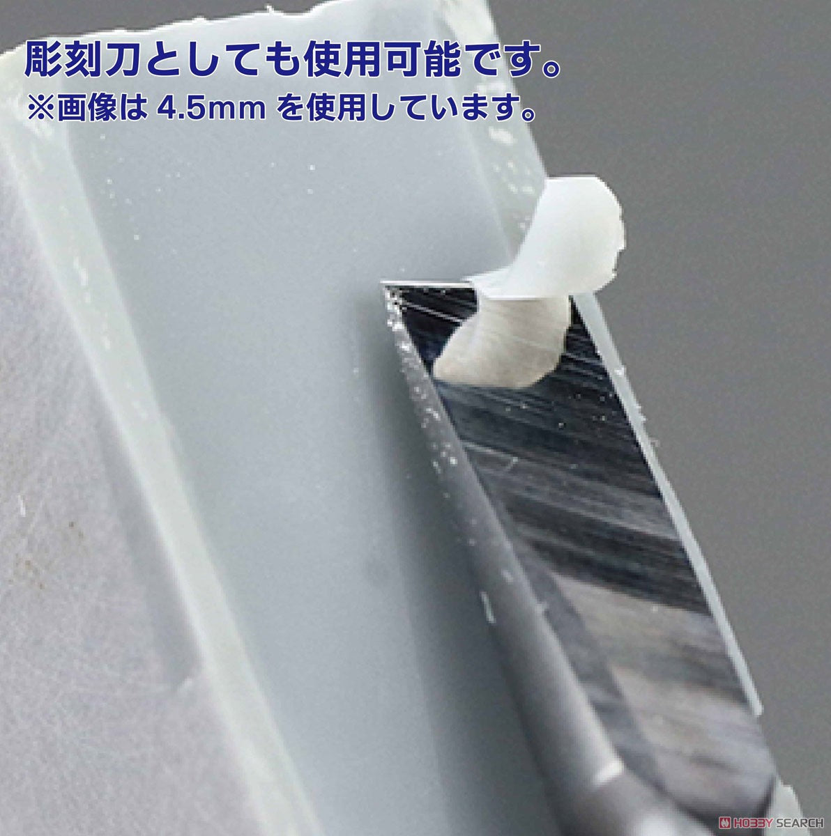 Spin Blade 3.2 - 4.5mm