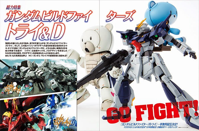 Dengeki Hobby January 2015 + Build Burning Head