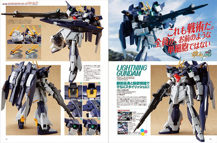 Dengeki Hobby January 2015 + Build Burning Head
