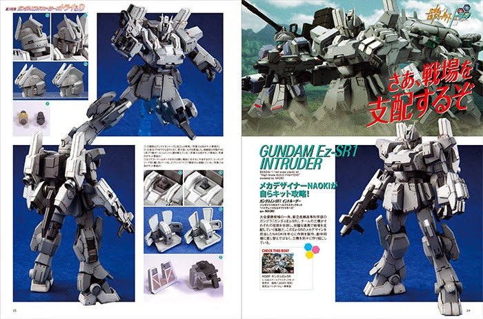 Dengeki Hobby January 2015 + Build Burning Head