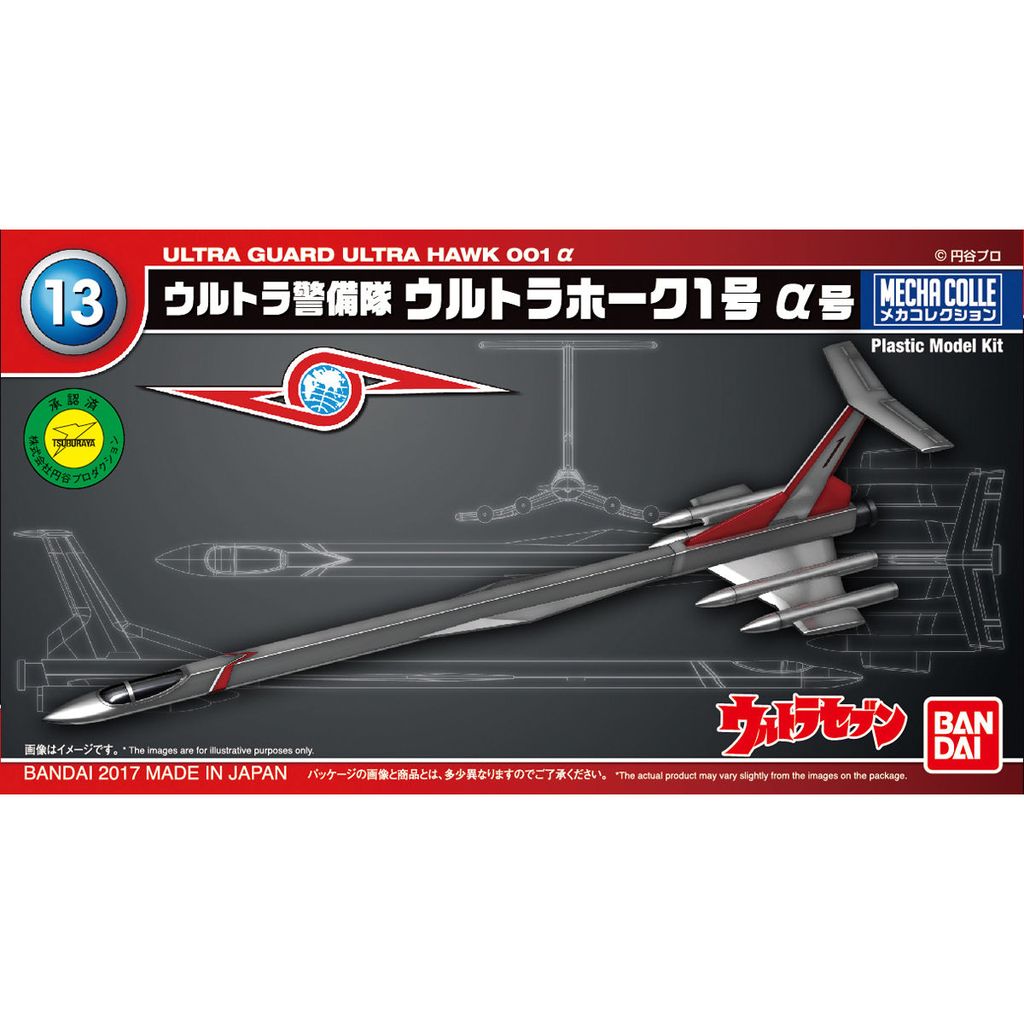 Mecha Collection - Ultraman Series No.13 Ultra Hawk 001 Alpha