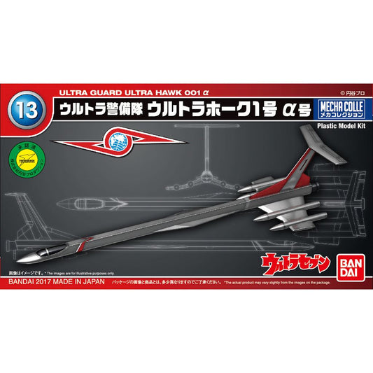 Mecha Collection - Ultraman Series No.13 Ultra Hawk 001 Alpha