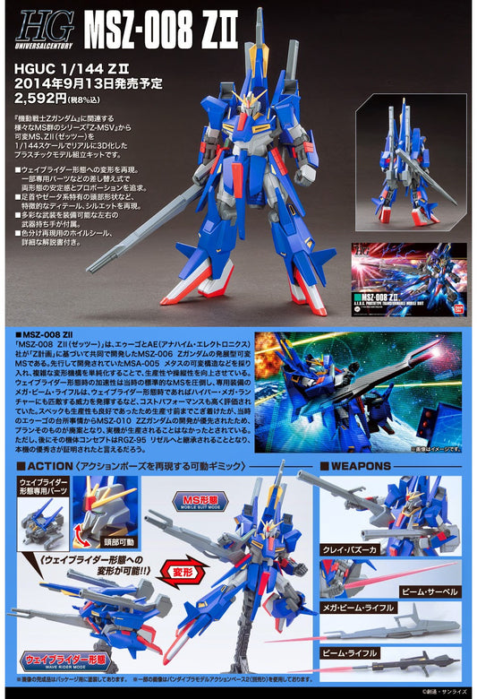 HG 1/144 MSZ-008 Z II