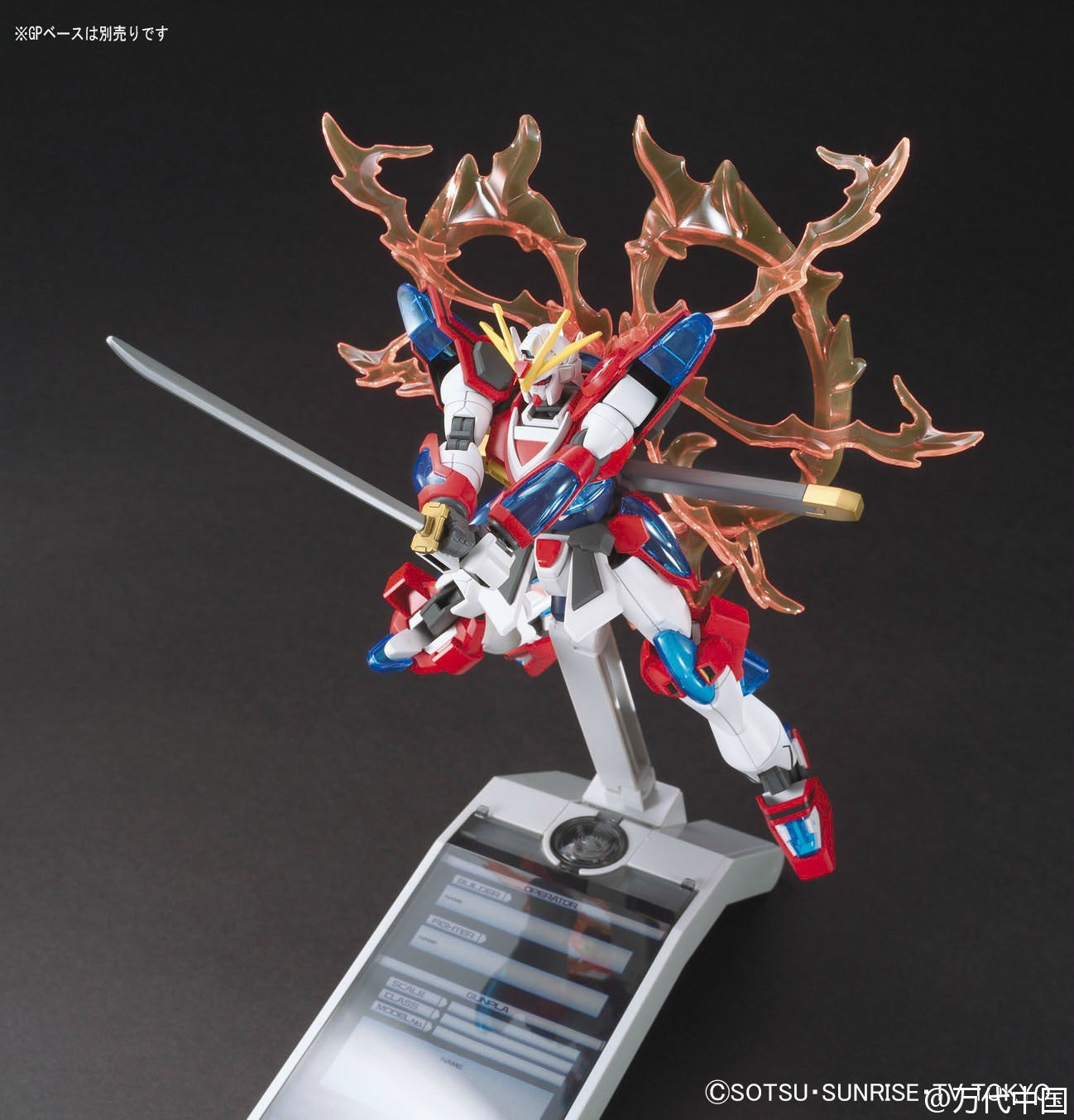 HG 1/144 Kamiki Burning Gundam