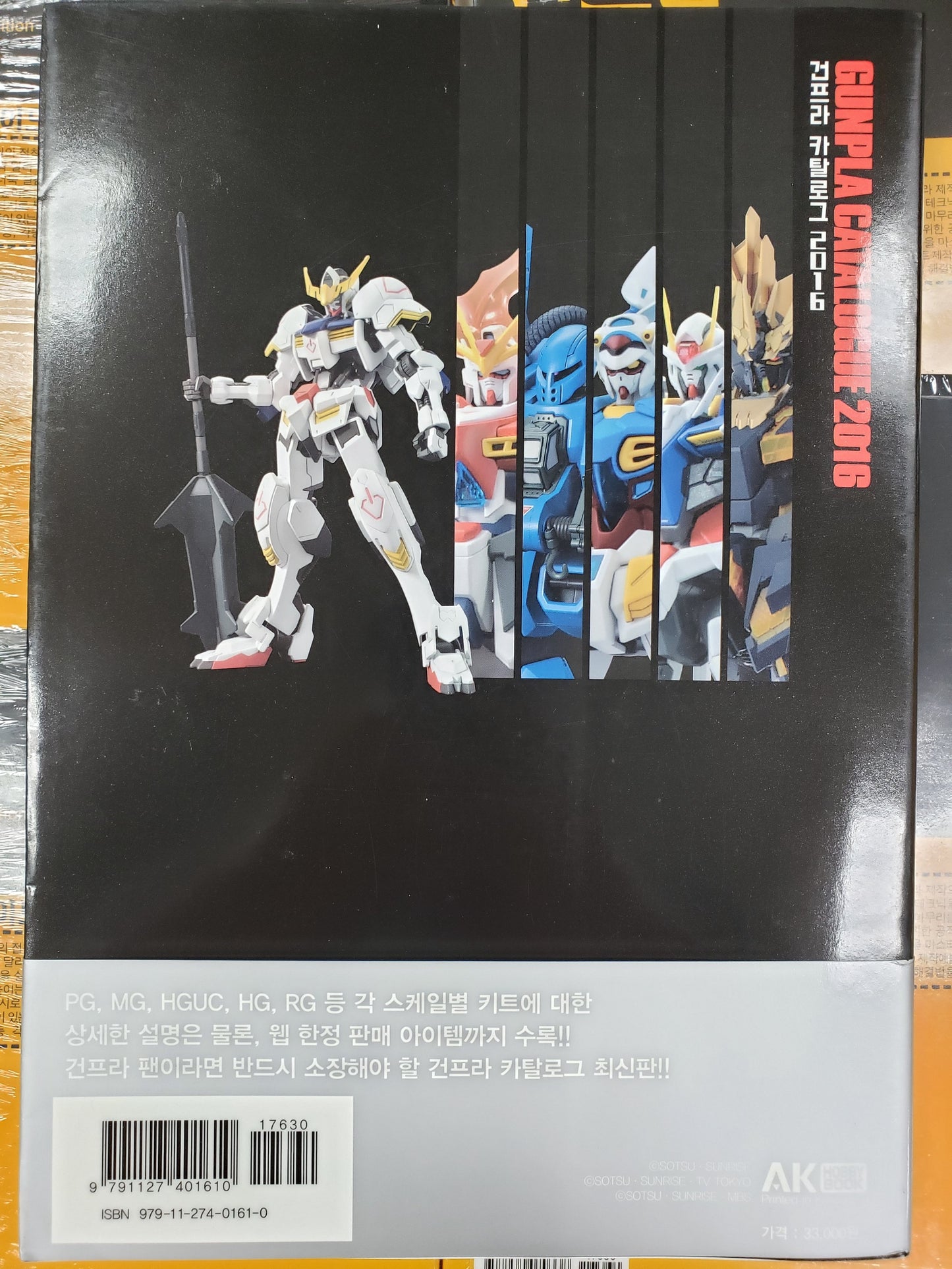 Gunpla Catalogue 2016