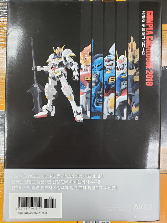Gunpla Catalogue 2016