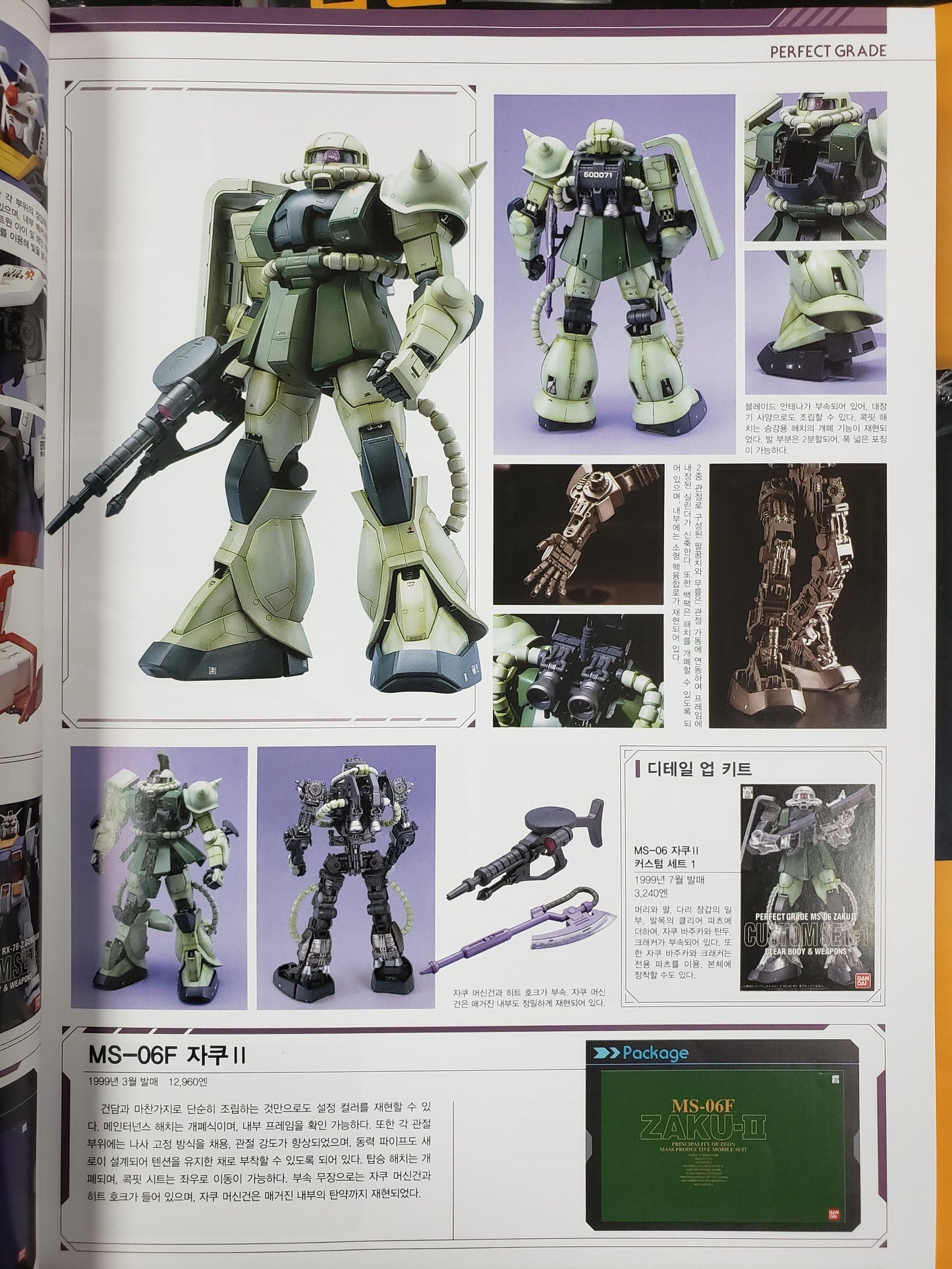Gunpla Catalogue 2016