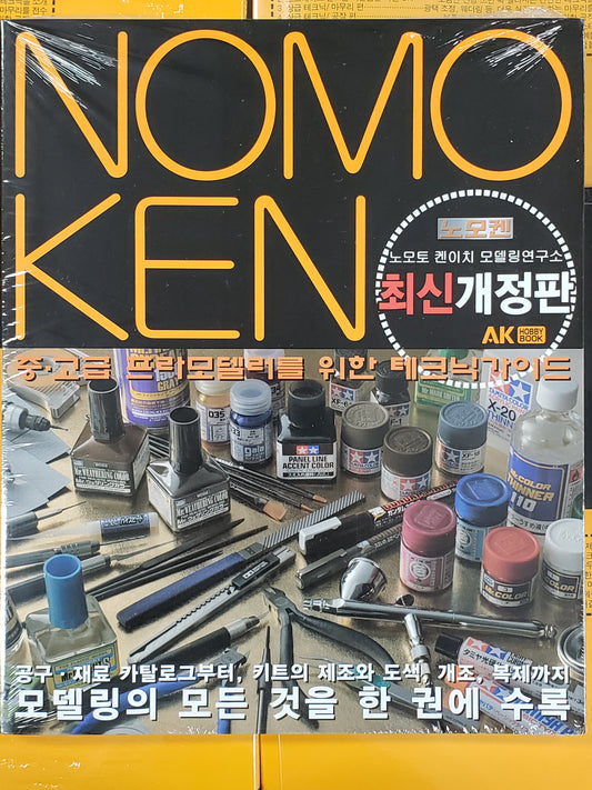 Nomoken
