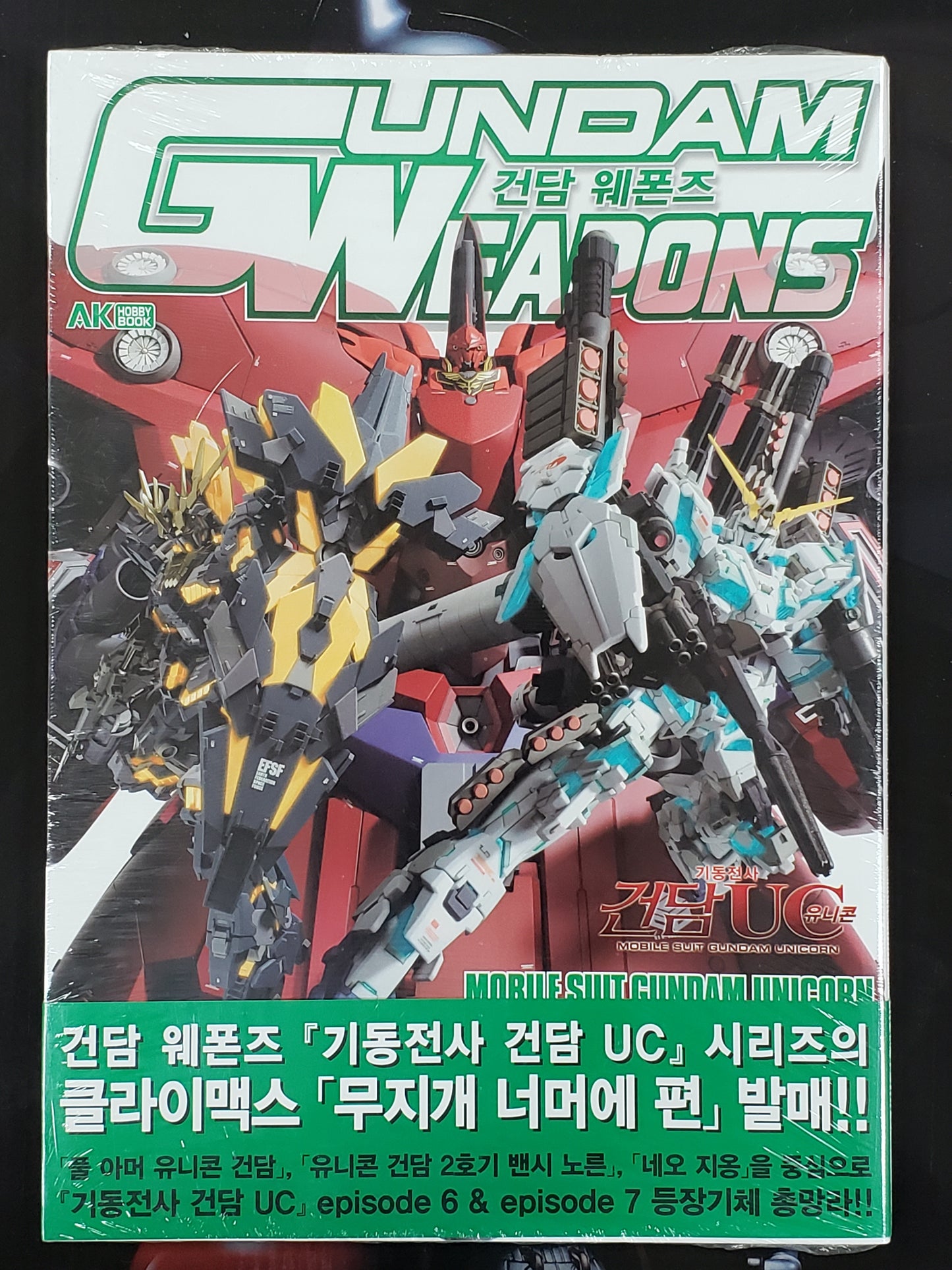 Gundam Weapons [OVER THE RAINBOW]