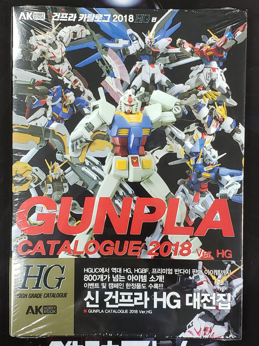 Gunpla Catalogue 2018