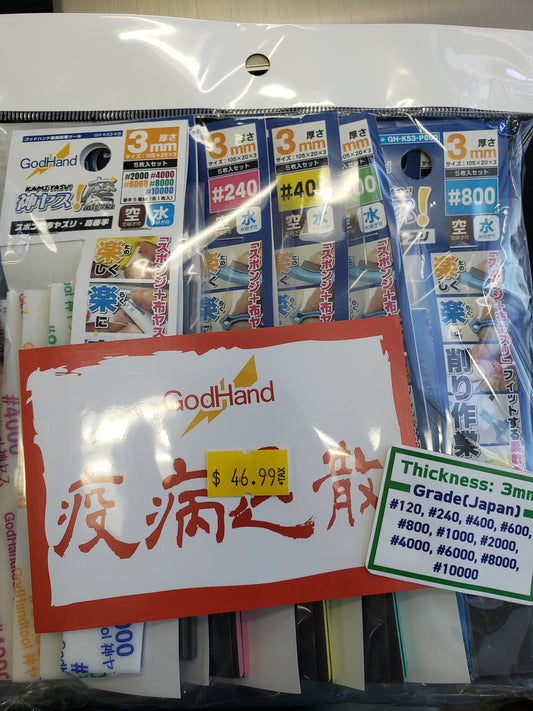 God Hand - Lucky Bag Sanding Stick 3mm Set