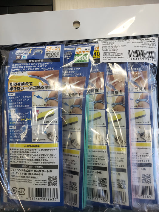 God Hand - Lucky Bag Sanding Stick 3mm Set