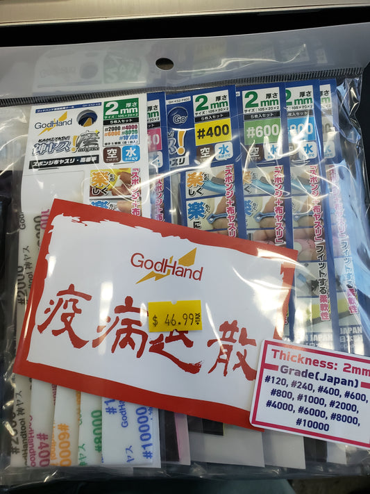 God Hand - Lucky Bag Sanding Stick 2mm Set