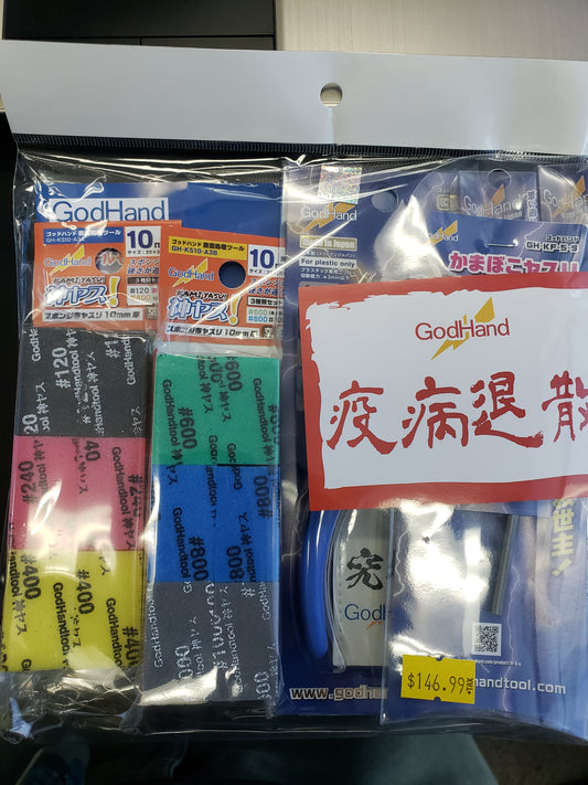 God Hand - Lucky Bag Ultimate Nipper Set Plastic Model