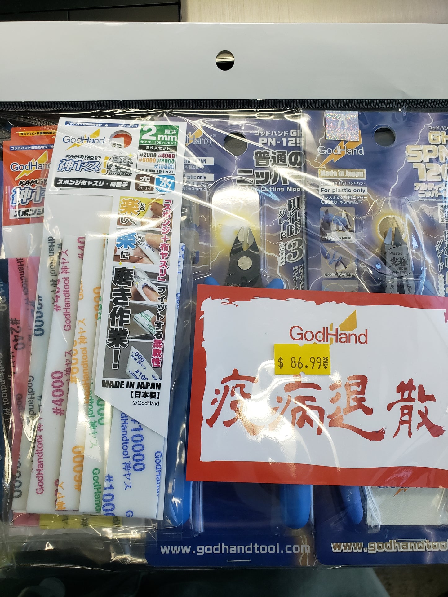 GodHand - Lucky Bag Ultimate Nipper Set For Beginers