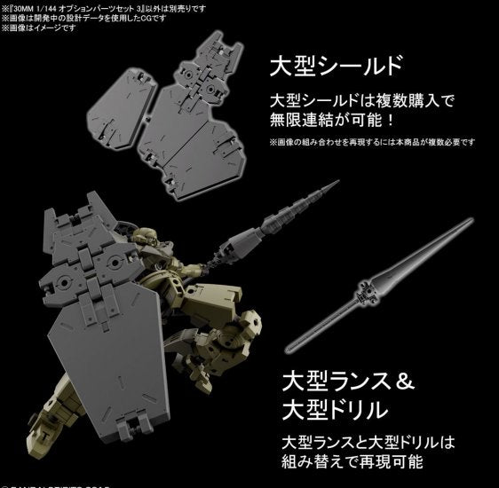 30MM 1/144 OPTION PARTS SET 3
