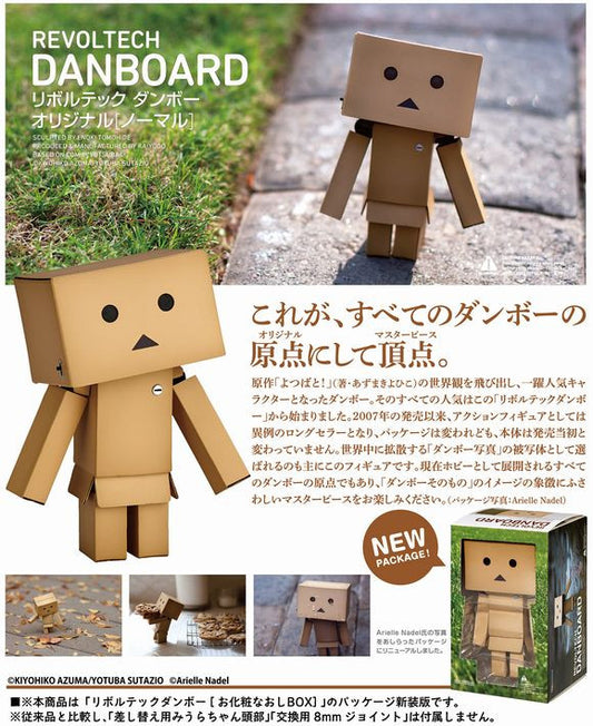 Revoltech YR007 Yotsuba&! DANBOARD Normal Renewal Package Figure Kaiyodo NEW F/S