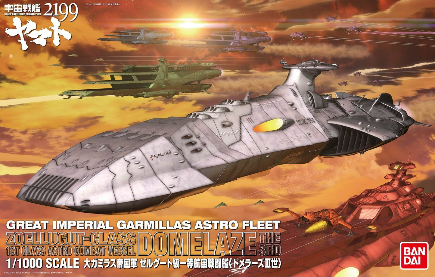 Star Blazers 2199 1/1000 First Class Astro Dreadnought Domellers-III Model Kit