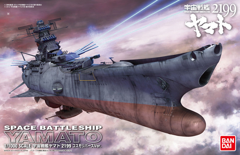 Space BattleShip Yamato 1/1000 Scale