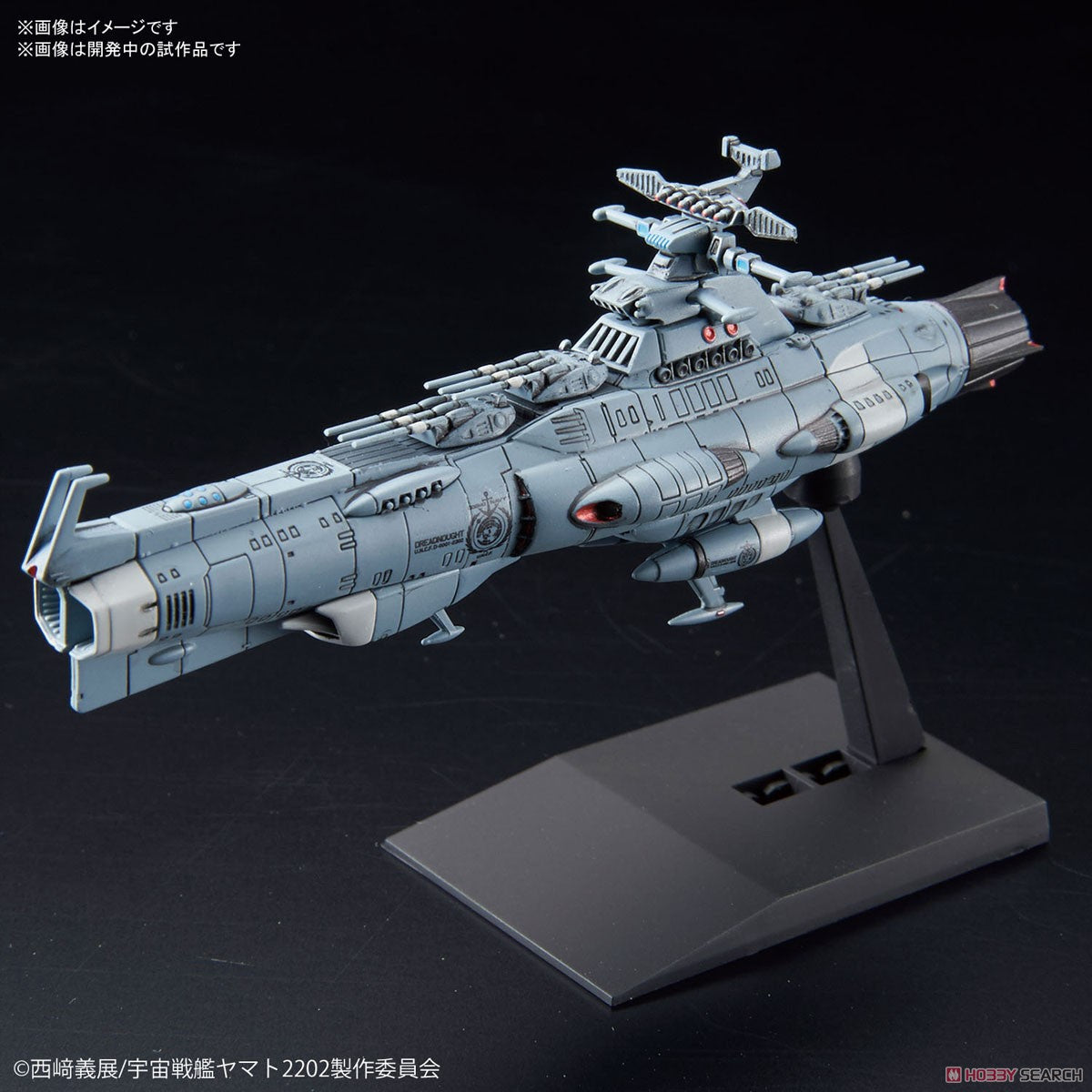 Mecha Collection - Star Blazers 2202 #13 U.N.C.F. D-1 Dreadnought