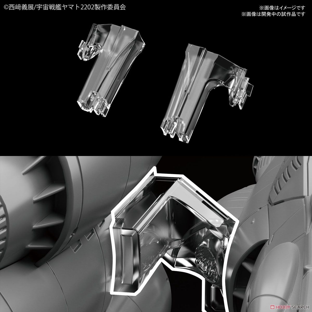 Mecha Collection - Star Blazers 2202 #13 U.N.C.F. D-1 Dreadnought
