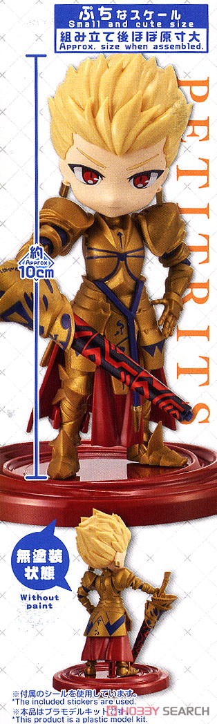 Petitrits Archer / Gilgamesh