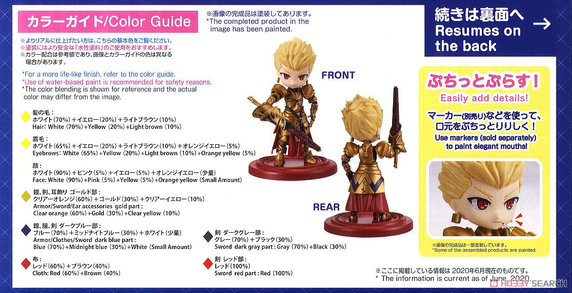 Petitrits Archer / Gilgamesh