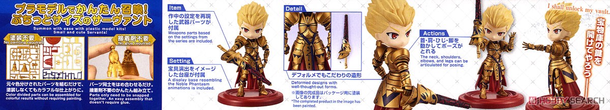 Petitrits Archer / Gilgamesh