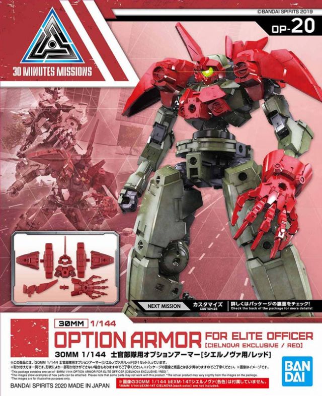 30MM 1/144 #OP-20 Option Armor for Elite Officer [Cielnova Exclusive / Red]