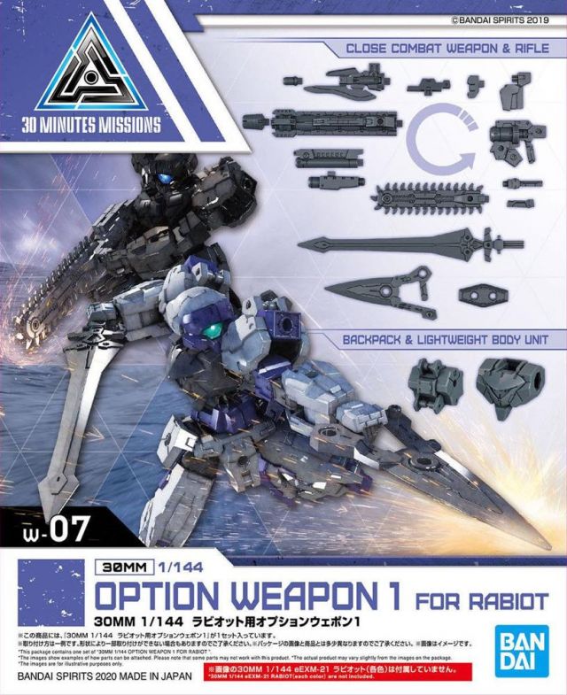 30MM 1/144 #W-07 Option Weapon 1 for Rabiot