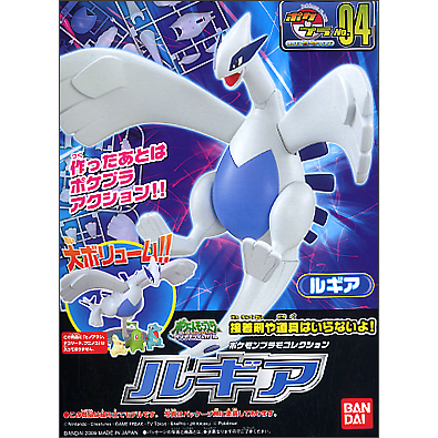 Pokemon Model Kit - Lugia