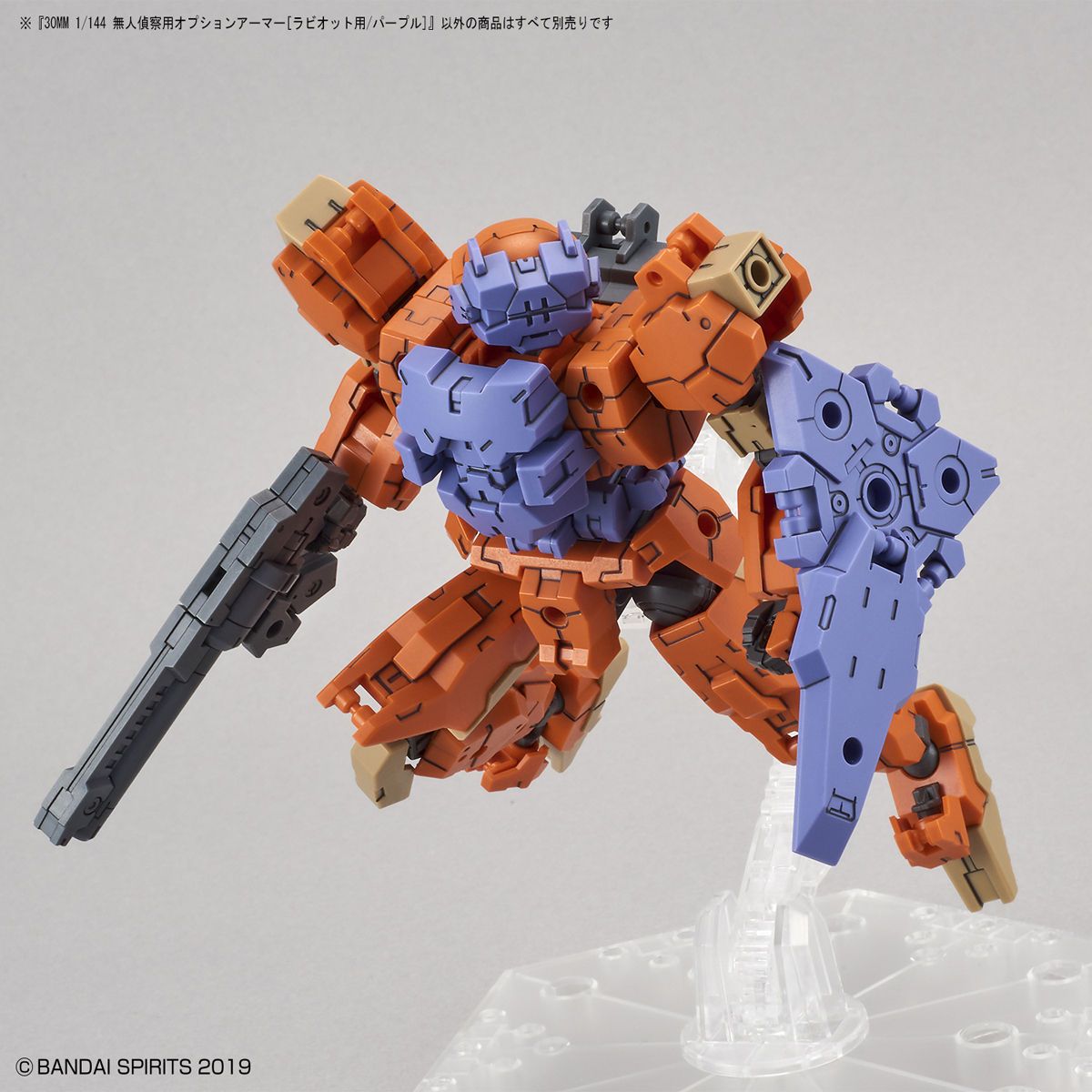 30MM 1/144 #OP-24 Option Armor for Spy Drone [Rabiot Exclusive / Purple]
