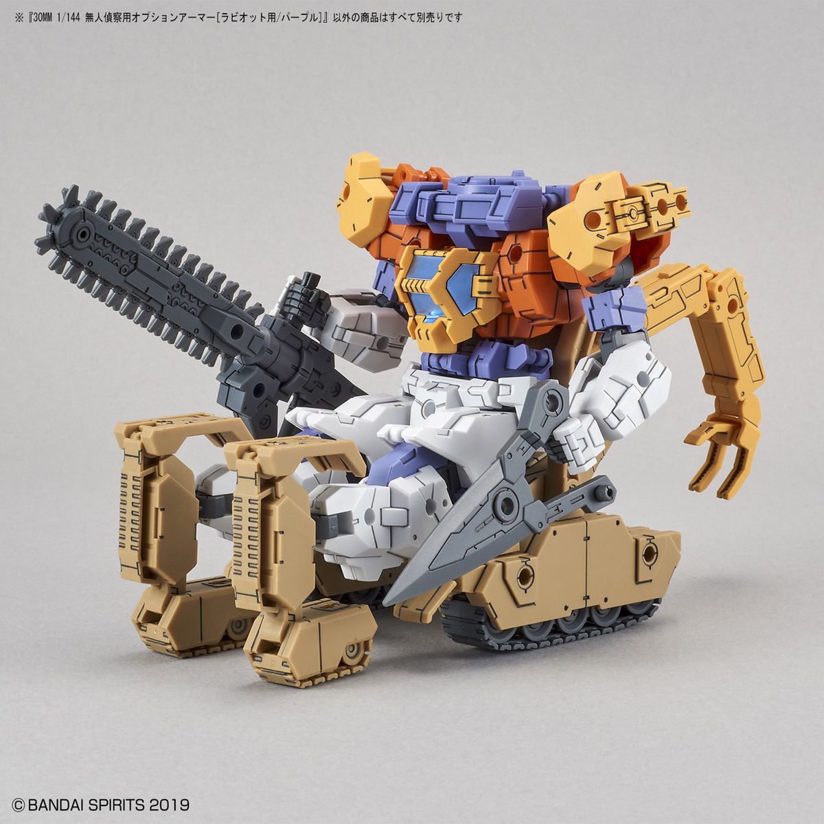 30MM 1/144 #OP-24 Option Armor for Spy Drone [Rabiot Exclusive / Purple]