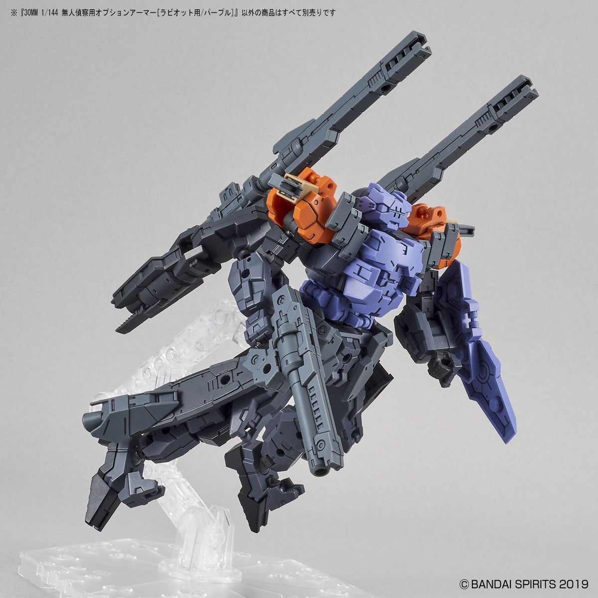 30MM 1/144 #OP-24 Option Armor for Spy Drone [Rabiot Exclusive / Purple]