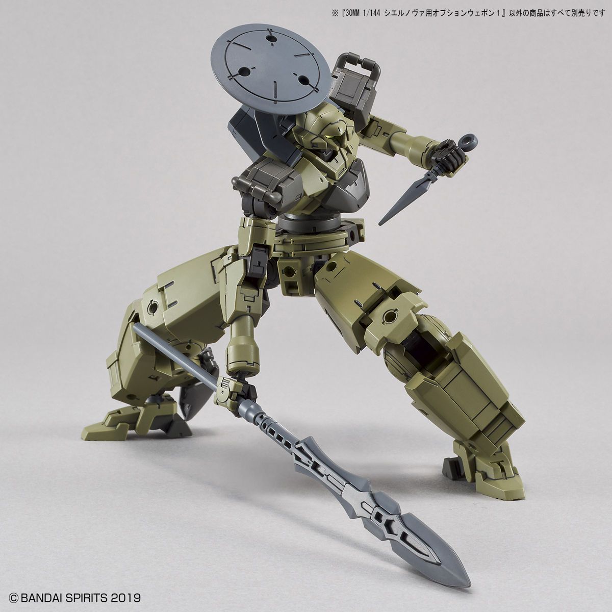 30MM 1/144 #W-08 Option Weapon 1 for Cielnova